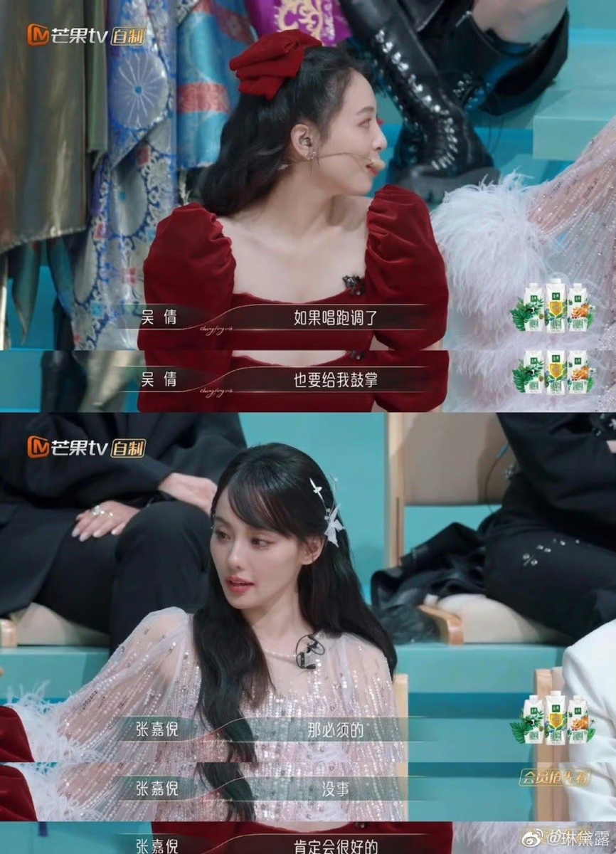 表演前紧张 向张嘉倪求助