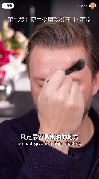 在脸部最容易出油的地方（T区）轻轻地扫一扫