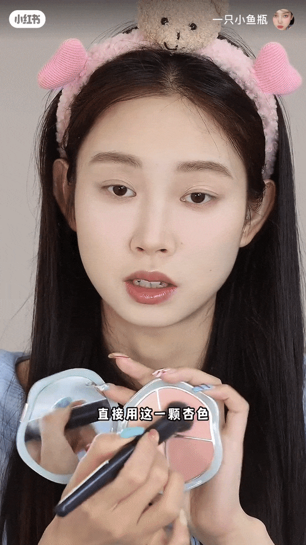 用腮红代替眼影