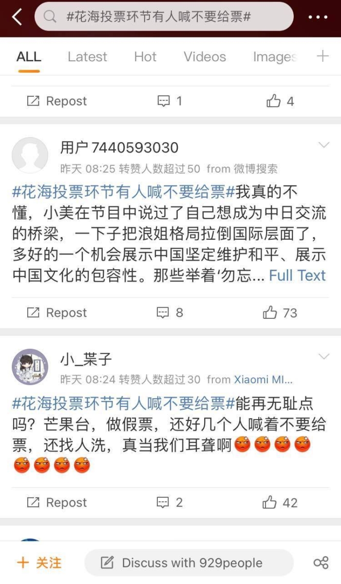 台下的观众在呼喊「不要递票」