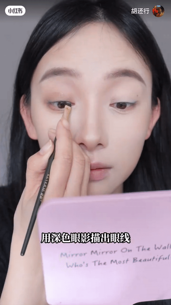 Step 6:眼线