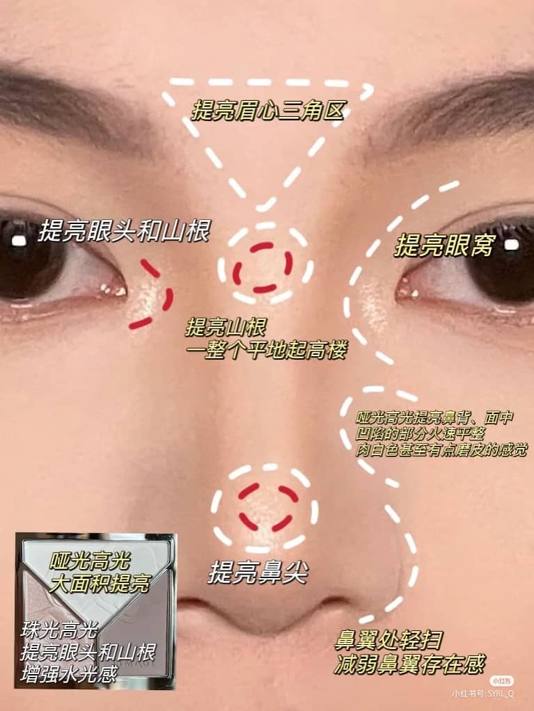 Step 2、哑光高光和珠光高光