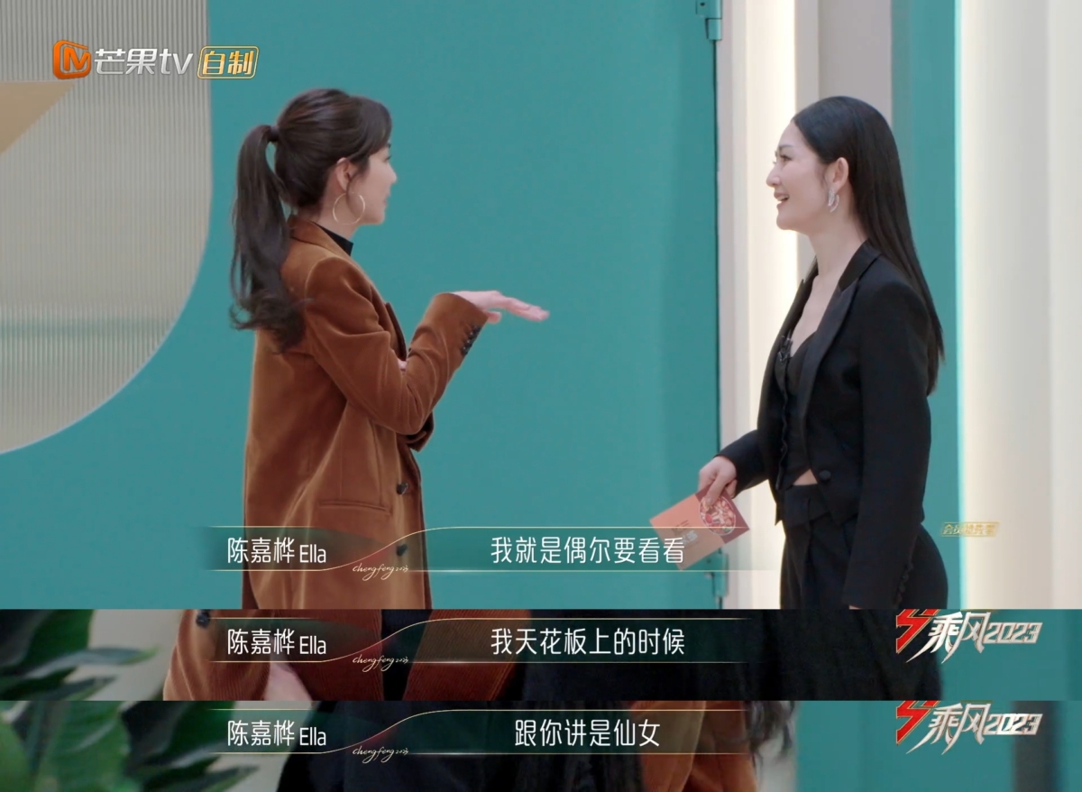 Ella 开玩笑说自己在天花板是仙女