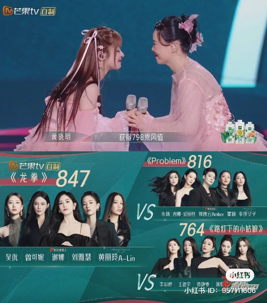 明明表现非常出彩的《花海》却在 PK 战中惨败