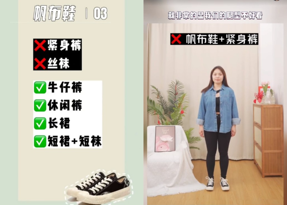 帆布鞋的搭配技巧