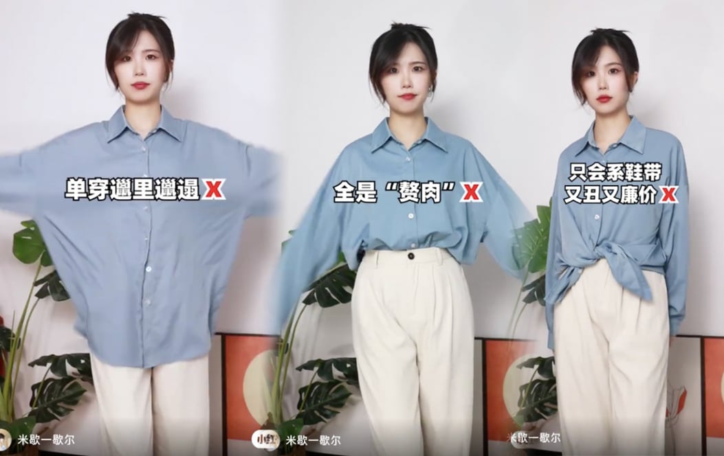 一件衬衫多种穿法！快速学会5种「衬衫」超实用系法，显高又显瘦