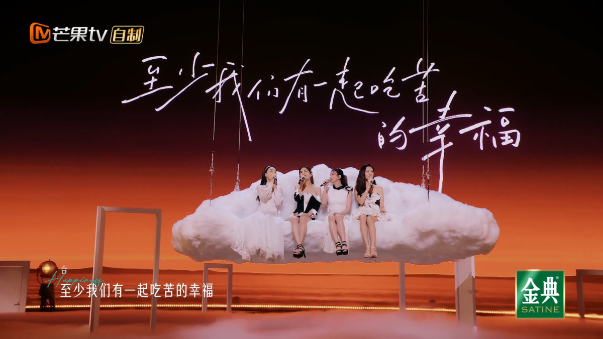 姐姐们演绎《一起吃苦的幸福》,有一种娓娓道来的感觉