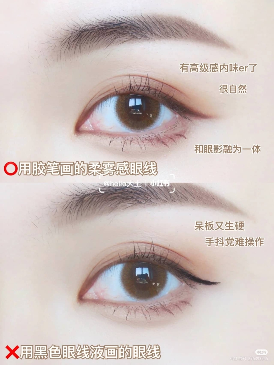 建议使用胶笔来画出柔雾感眼线