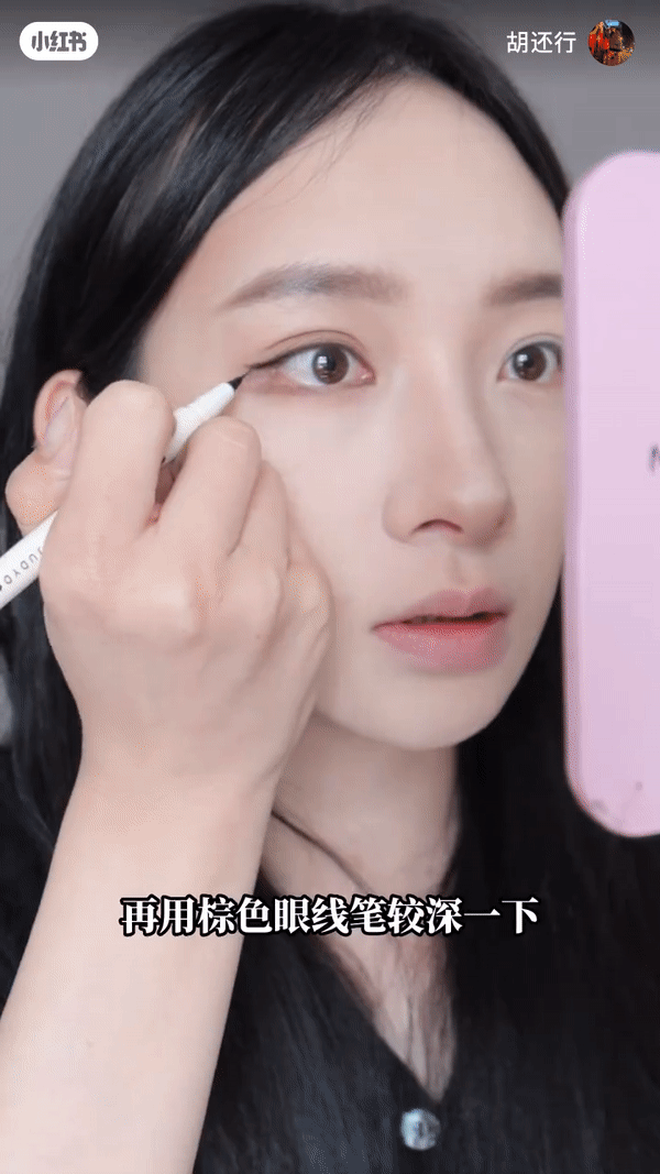 Step 6:眼线
