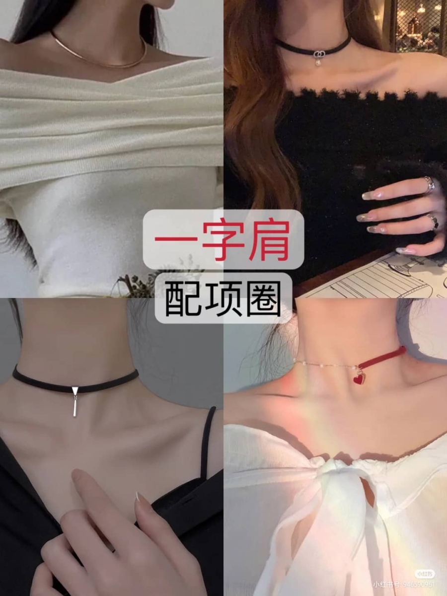 6、一字领