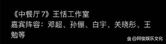 嘉宾名单