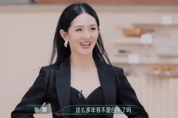 谢娜