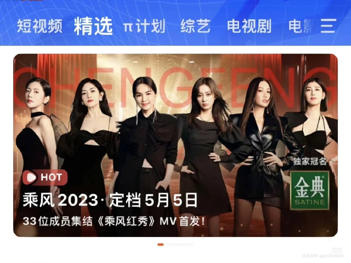 将原本的封面（秋瓷炫、谢娜、Ella、陈意涵、Alin和李彩桦）改换为MARiA美依礼芽单独的个人照片