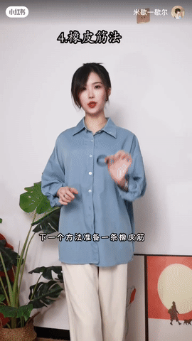 方法四：橡皮筋法