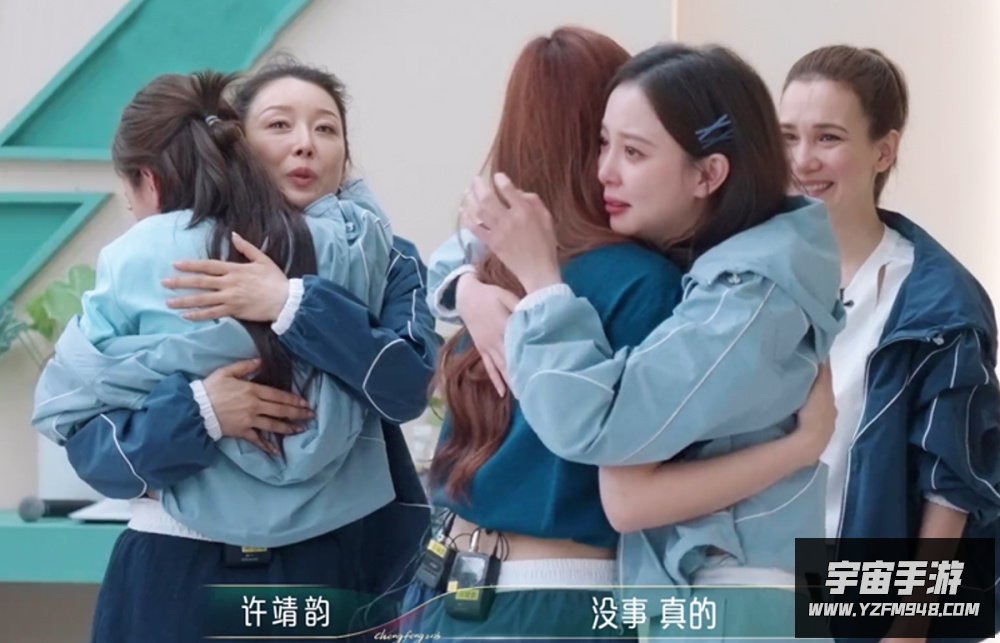 最后联手把实力更强的许靖韵淘汰出局。