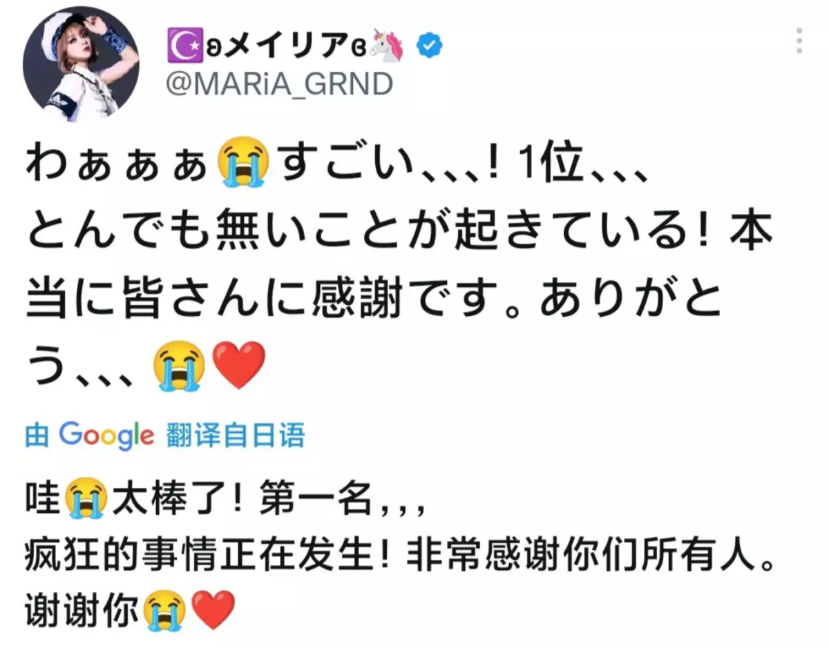 在平台上感谢粉丝的支持