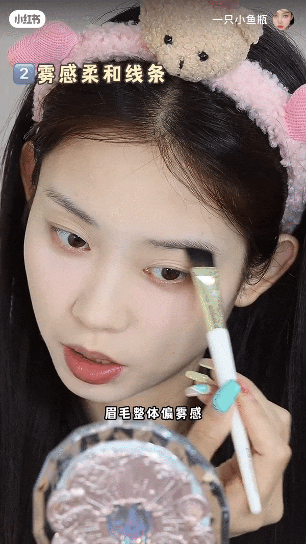 眉毛的部分强调的是“柔雾感”