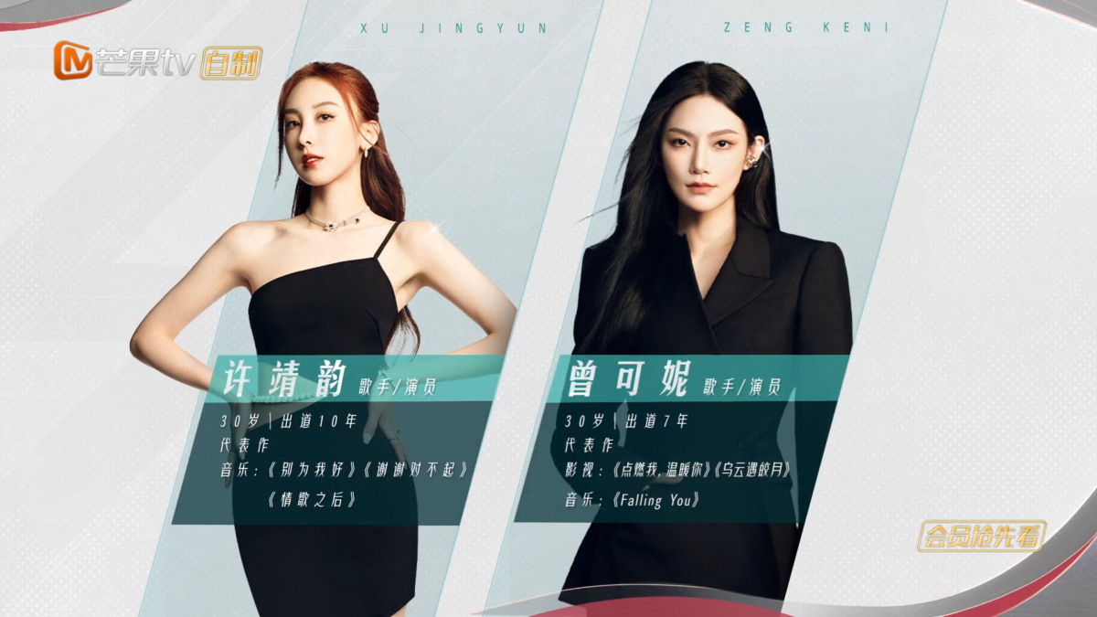 没想到一转眼,Ella 竟在《浪姐 4》中遇到了自己曾经的学生