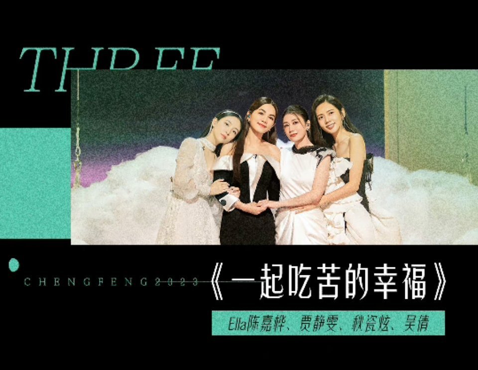 Ella 组《一起吃苦的幸福》治愈满分~