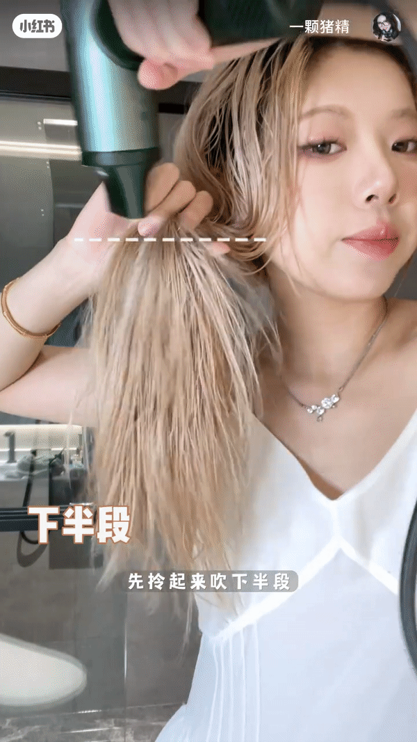 TONY 同款吹头法