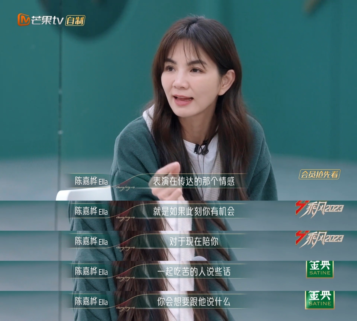 Ella 一直在引导她们放入感情