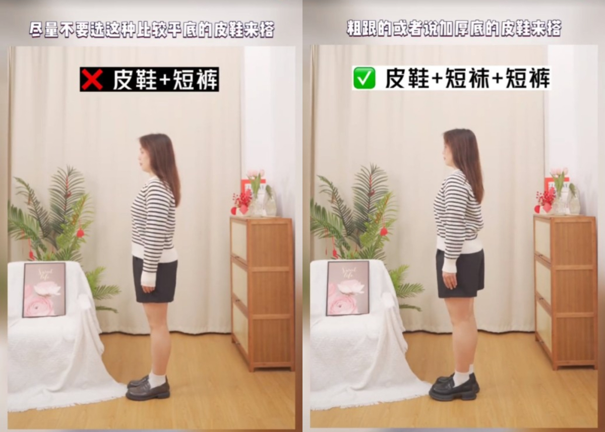 优先选择「粗跟」或者「厚底」的小皮鞋