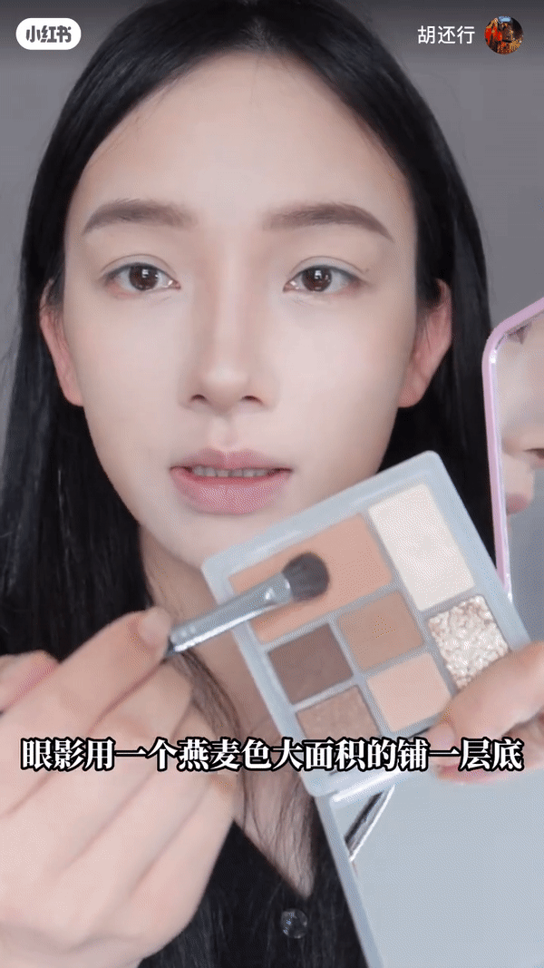 Step 5:眼影