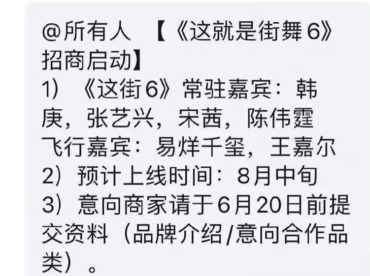 《这!就是街舞》