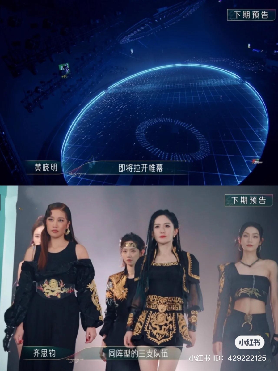 谢娜组还对舞台和服装进行了特殊的设计