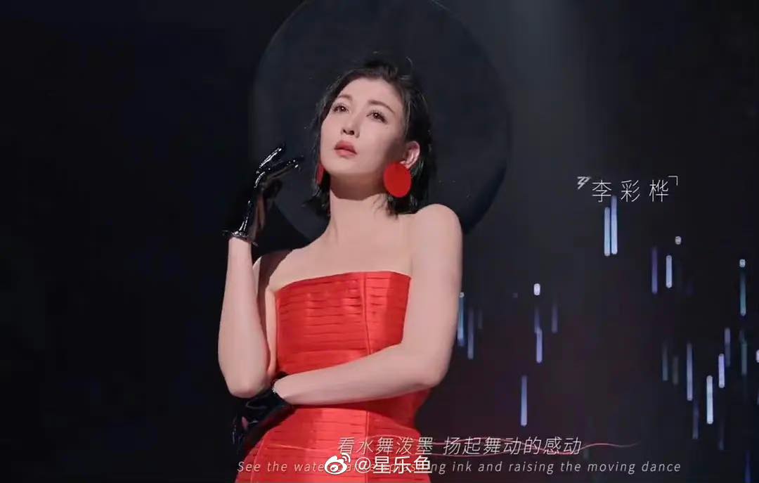 李彩桦
