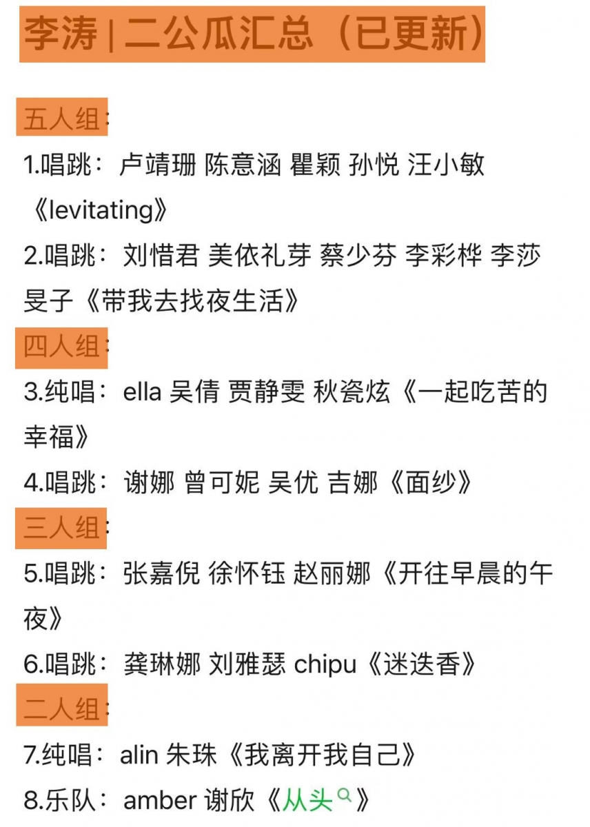二公瓜总结
