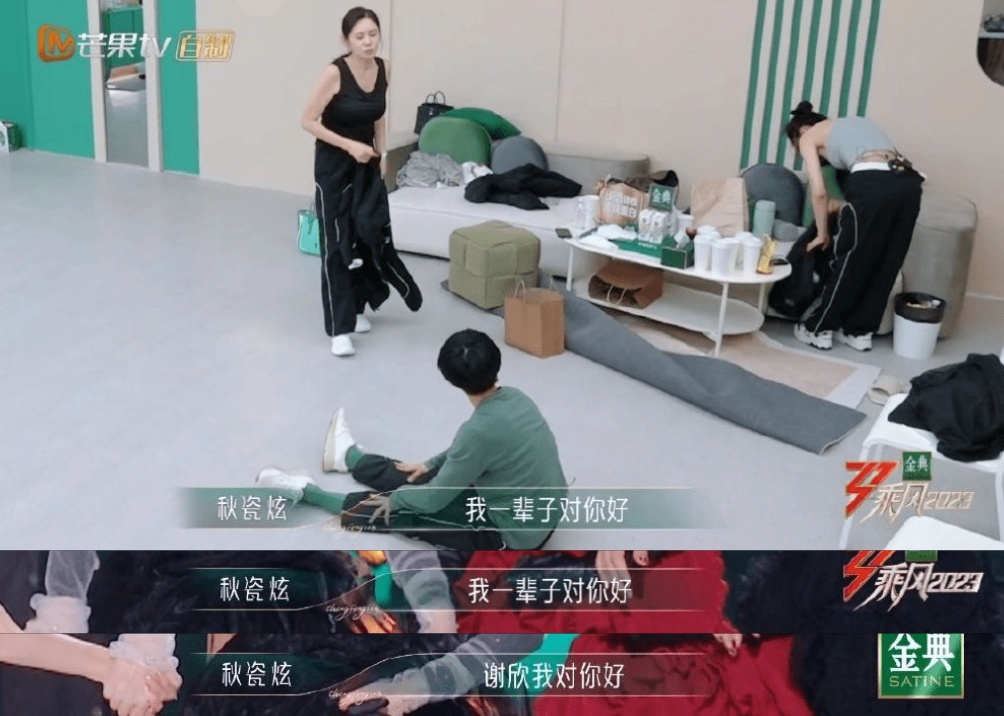 网友笑称等节目结束后秋瓷炫应该欠了 32 辈子