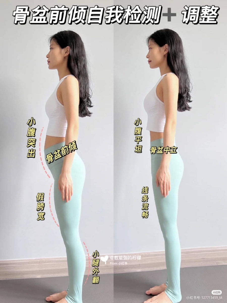 让大家小腹立马变平坦之外，体态也更好看啦～