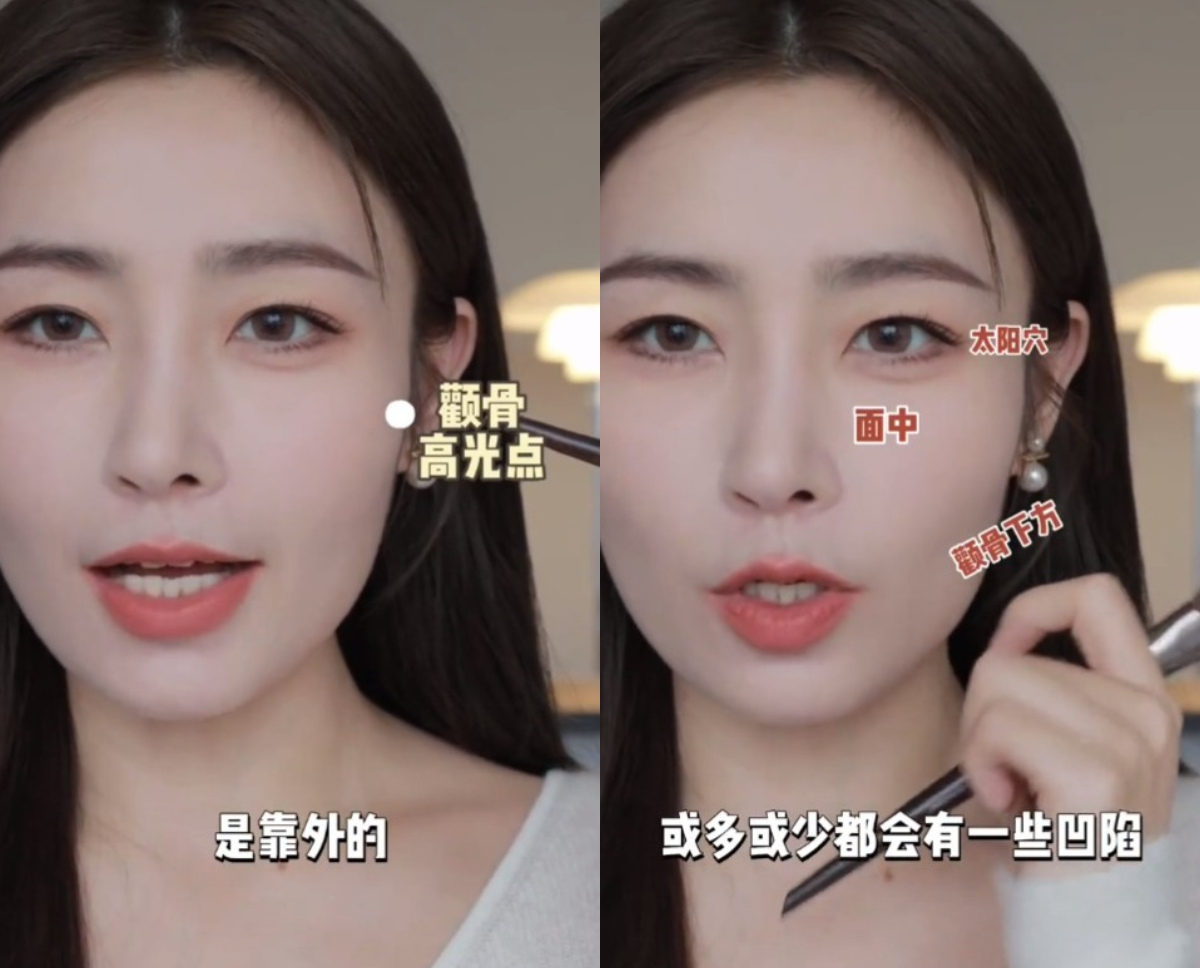 修饰颧骨的 2 大思路