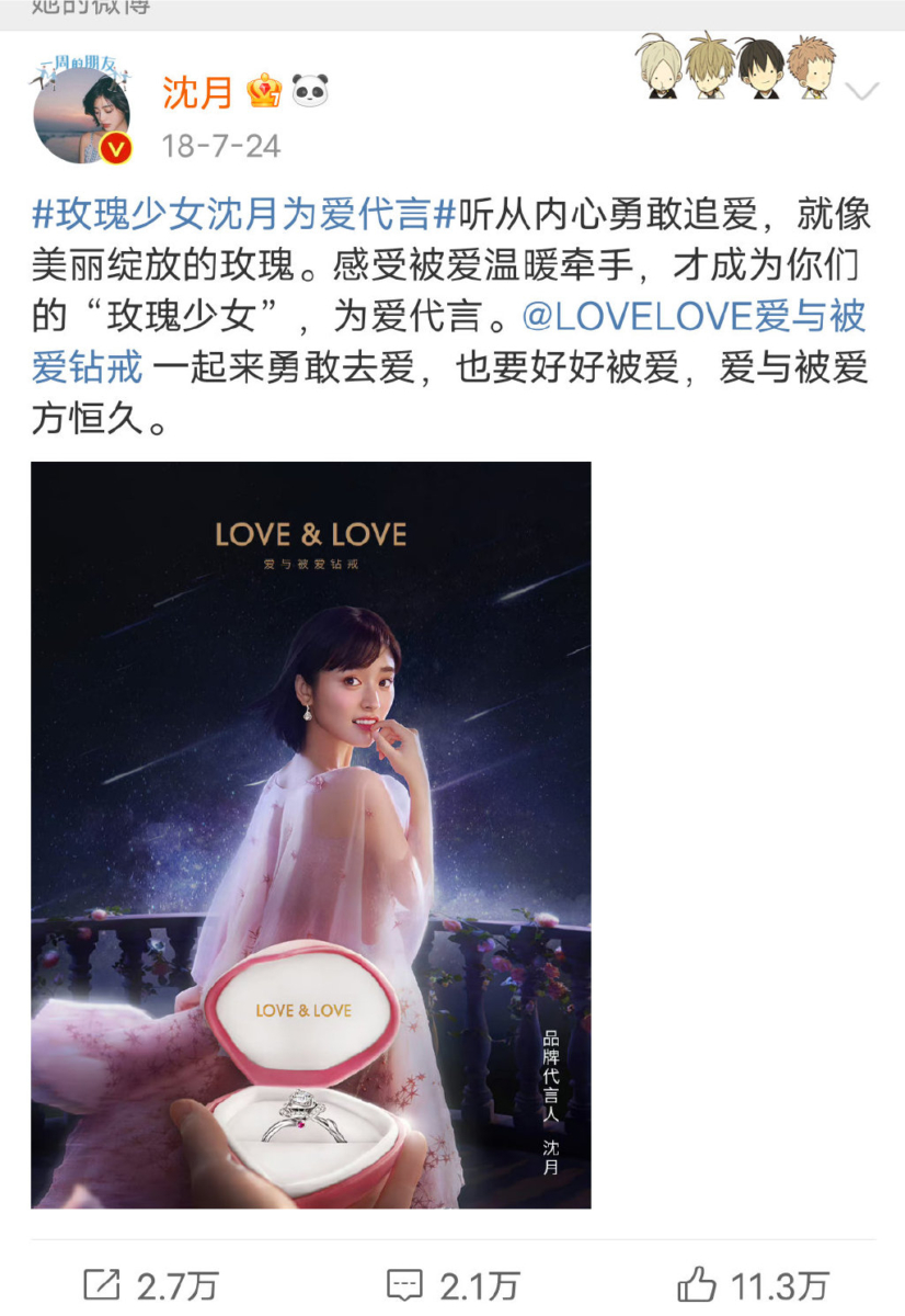 沈月第一次代言得到的项链,就想着要送闺蜜