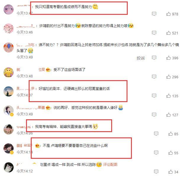芒果果然拼的是人气