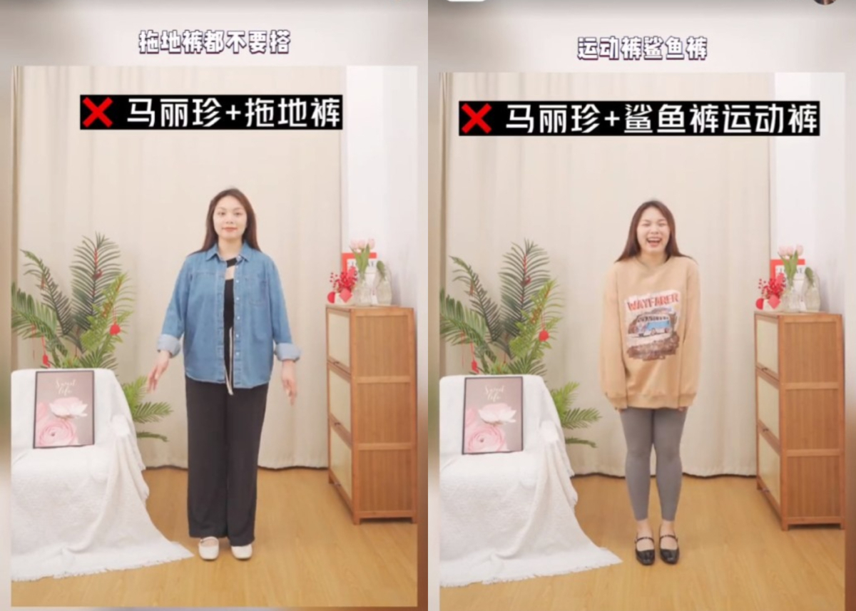 玛丽珍不适合搭配运动裤、阔腿裤等