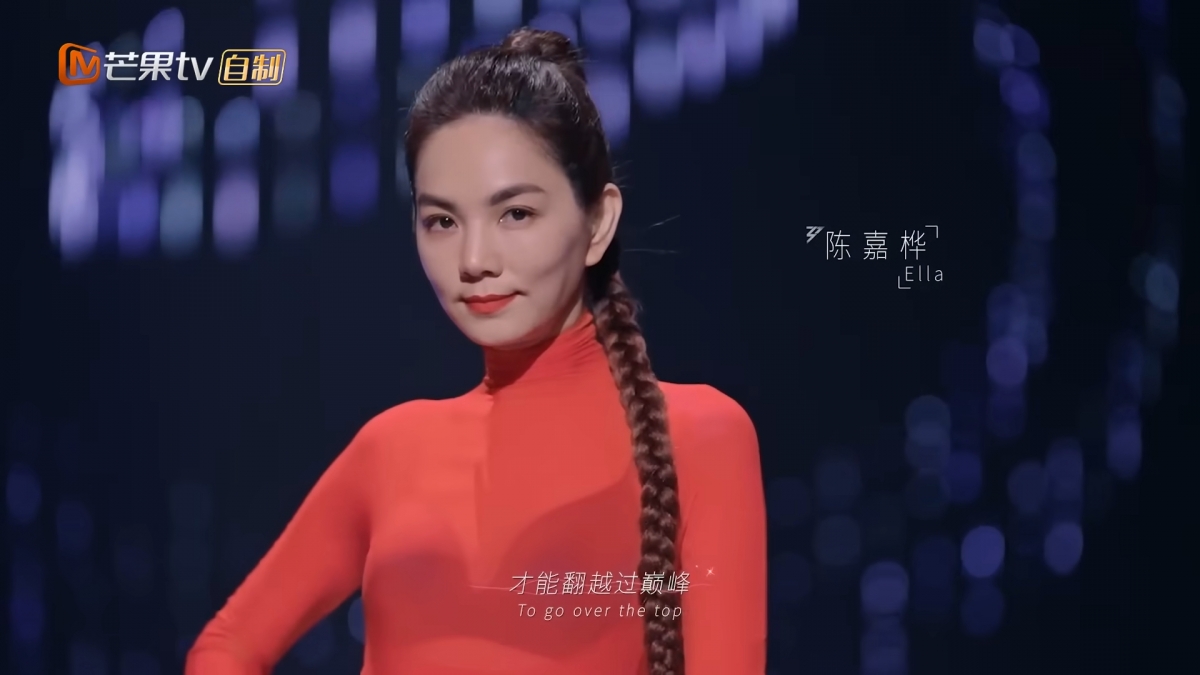 中间层的 C 位是「Ella 陈嘉桦」