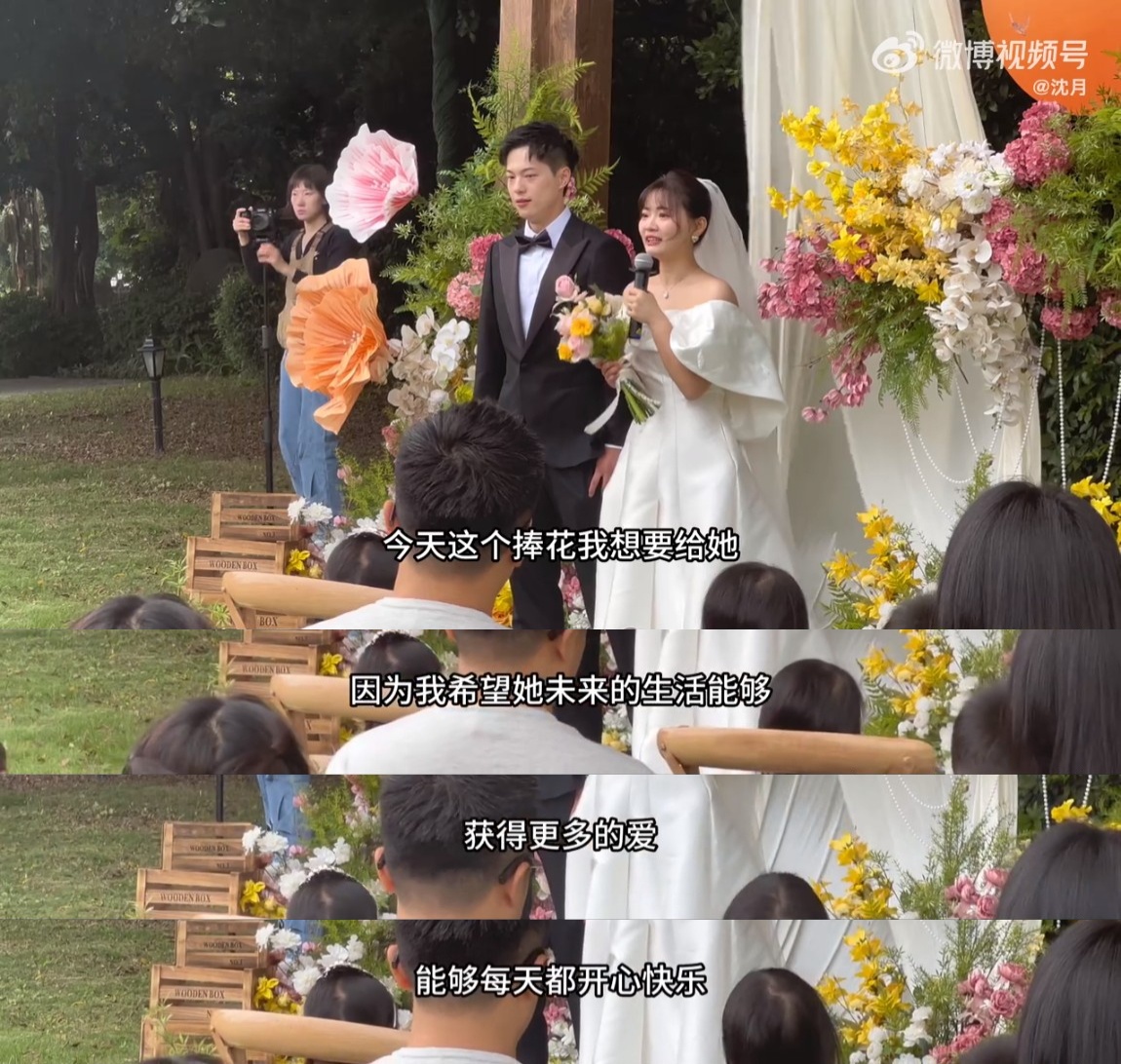 新娘捧花指定给了沈月
