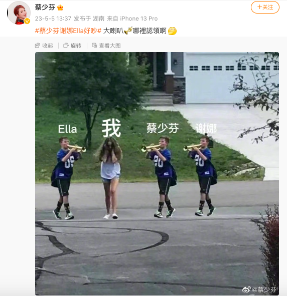 蔡少芬也在微博上开玩笑道:「大喇叭,哪里认领啊」~