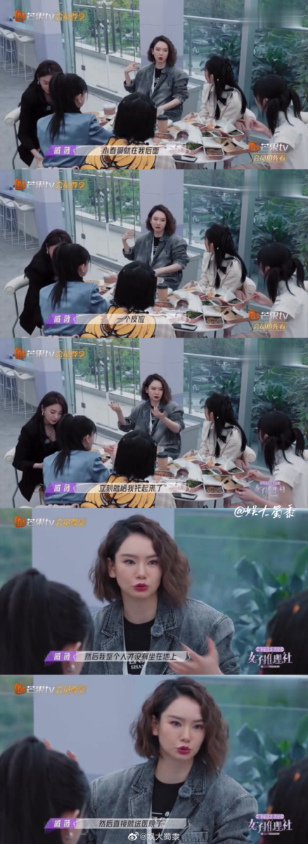 戚薇录制综艺《女子推理社》