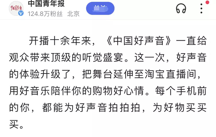 通过唱歌形式卖货,让观众可以听歌,还可以在听歌中购物。