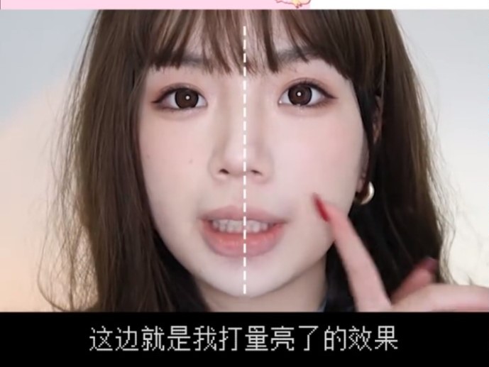 左边为提亮前;右边为提亮后,可以看到面部平整了许多