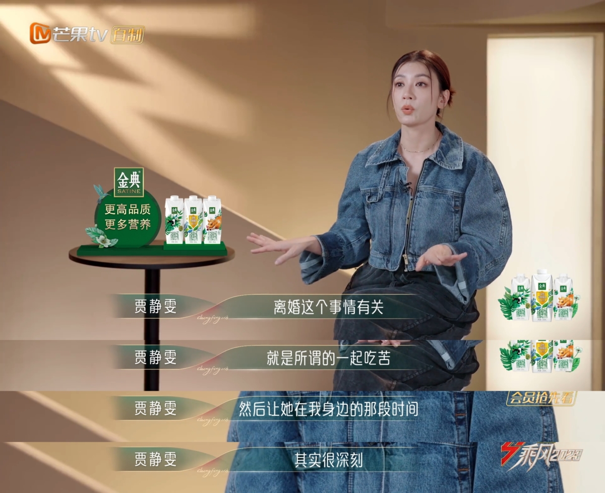 贾静雯提到了陪她吃苦最多的是她的大女儿