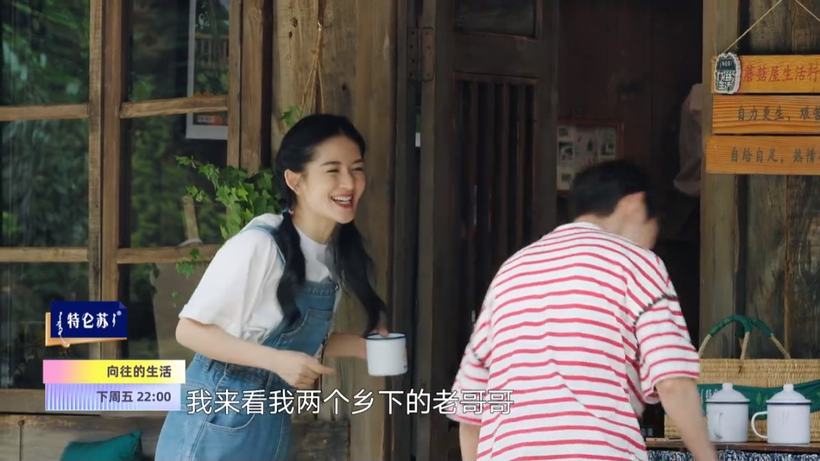 谢娜上《向往的生活》和何炅重聚