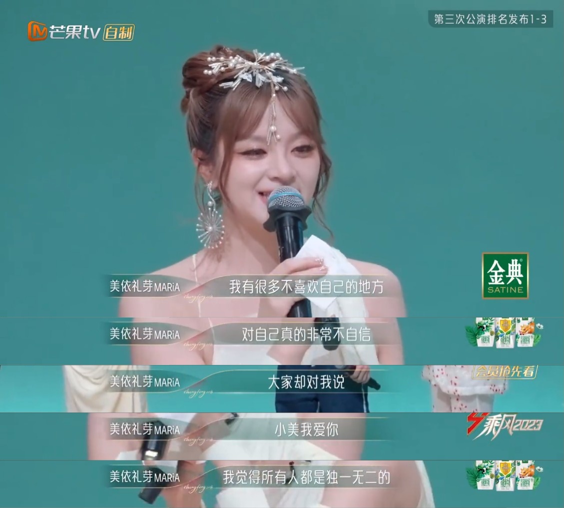 小美感性表示大家给了她很多自信