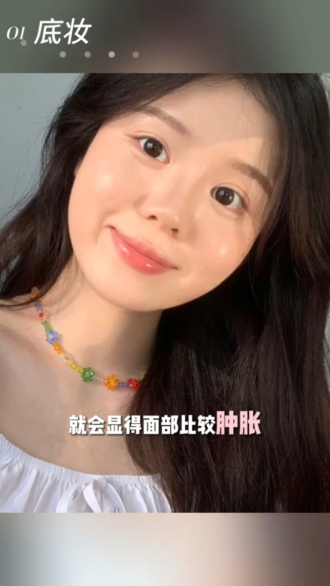 不适合水光底妆