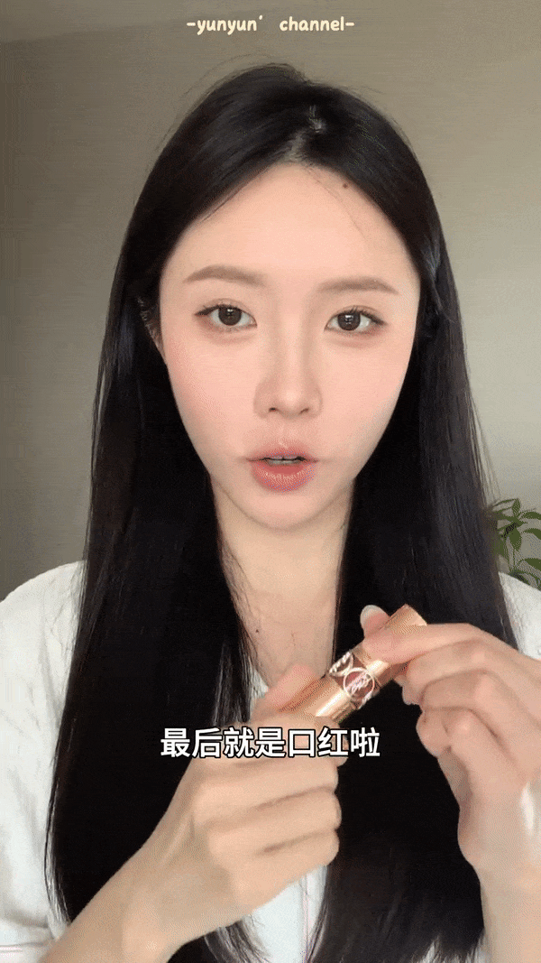 Step 7:口红