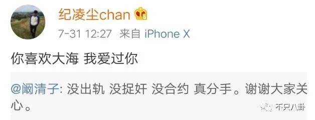 30 岁生日时，官宣和纪凌尘分手