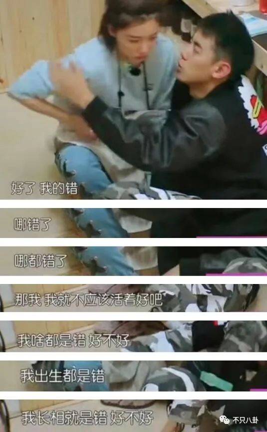 节目中他俩也多次为小事吵架，感情似乎有很多需要磨合的地方